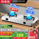 萬(wàn)家樂(lè )【ITB91·無(wú)需開(kāi)孔】燃氣灶液化氣灶臺  5.0kW大火力不銹鋼煤氣灶雙灶臺家用臺式燃氣灶具液化氣
