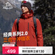 伯希和（Pelliot）【山野經(jīng)典2.0】戶(hù)外抓絨三合一沖鋒衣男女秋冬外套11340105紅XL