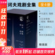 契訶夫戲劇全集 函盒裝全套4冊 伊凡諾夫·海鷗+萬(wàn)尼亞舅舅·三姊妹·櫻桃園+契訶夫獨幕劇集+沒(méi)有父親的人·林妖 上海譯文出版社 圖書(shū)