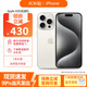 Apple【價(jià)同雙十二】iPhone15promax 蘋(píng)果15promax全網(wǎng)通雙卡雙待 蘋(píng)果15ProMax 白色鈦金屬 256GB店保720天+配件禮包