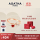 AGATHA/璦嘉莎 法式開口銀戒指女 生日禮物送女友老婆高級感指環(huán)可調(diào)節(jié) 紅色愛心