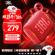 JBL GO4 音樂(lè )金磚四代 便攜式藍牙音箱 低音炮 戶(hù)外音箱 迷你小音響 極速充電長(cháng)續航 防水防塵 音樂(lè )金磚4代紅色