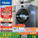 海爾（Haier）云溪4.0滾筒洗衣機全自動(dòng)10公斤 超薄懶人內衣洗家用家電國家補貼 一級能效以舊換新100-SEU65DHU1