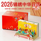 2026年錦繡中華日歷3d立體手撕便簽紙雕珠峰臺歷創(chuàng  )意擺件商務(wù)禮品 2026年錦繡中華日歷