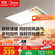 美的（Midea）浴霸燈暖風(fēng)暖氣照明排氣扇集成吊頂衛生間取暖器換氣暖風(fēng)機G3P