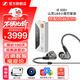 森海塞爾（Sennheiser）IE系列 IE600/IE200/IE400/IE900高保真旗艦HiFi音樂(lè )耳機有線(xiàn)入耳式耳機耳掛專(zhuān)業(yè) 【超值】IE600+山靈UA4小尾巴