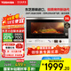 東芝（TOSHIBA）【國家補貼20%】微波爐微蒸烤一體機小白梨水波爐家用變頻蒸烤箱空氣炸電烤箱原裝進(jìn)口 白色26L ER-SD80CNW