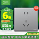 施耐德電氣五孔插座十支裝 86型墻壁電源開(kāi)關(guān)插座面板套裝 珍鉑系列煙云灰色