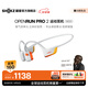 韶音（SHOKZ）OpenRun Pro 2骨傳導藍牙耳機開(kāi)放式耳機藍牙不入耳藍牙耳機運動(dòng)跑步國家補貼S820 【爆款推薦】基普喬格定制配色