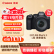 佳能（Canon）EOS R6 Mark II R6二代 新標準全畫(huà)幅微單相機R62 L級24-105標準鏡頭套裝