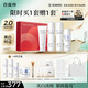 百雀羚（PECHOIN）至臻皙白淡斑禮盒(限定版)2.0美白提亮品質(zhì)國貨教師節禮物