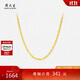 周大生黃金項鏈女5G足金素鏈鎖骨鏈生日禮物送女友 小版1.41