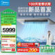 美的（Midea）大1.5匹 廚房空調 嵌入式 國家補貼20% 變頻一級能效節能省電 廚房專(zhuān)用空調 家用集成吊頂制冷 大1.5匹 一級能效 嵌入式101【灰色款】