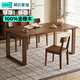 林氏家居胡桃色實(shí)木餐桌椅長(cháng)大板桌原木飯桌家用書(shū)桌【1.6m】餐桌+餐椅*4