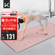 Keep天然橡膠專(zhuān)業(yè)防滑女男家用健身地墊輔助體位線(xiàn)瑜伽墊 眉黛粉