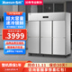 雪村【品牌直營】雪村商用四六門冰柜冰箱冷柜大容量廚房電冰箱餐飲酒店后廚立式不銹鋼冰柜 六門上下全冷凍