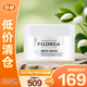 Filorga十全大補面膜50ml修護保濕抗皺緊致【臨期清倉】