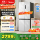 美的（Midea）531谷雨灰雙系統雙循環(huán)十字對開(kāi)四開(kāi)門(mén)一級變頻風(fēng)冷無(wú)霜大容量國家補貼家用智能電冰箱MR-531WSPZE