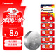 松下（Panasonic）紐扣電池LR44/AG13/A76/L1154/357A適用手表電池計算器電池玩具電池10粒