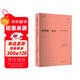 杰羅姆·貝爾：舞蹈、劇場(chǎng)和主體（當代舞蹈學(xué)術(shù)譯叢）