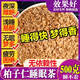 北京同仁堂正宗柏子仁中藥材助眠500g特級野生泡水喝的功效善改睡眠足補氣血 柏子仁250g(顆粒飽滿(mǎn))