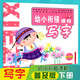全套普及版寫(xiě)字拼音大班數學(xué)上下冊幼小銜接課程幼兒園大班教材未來(lái)出版社滲透式小主題學(xué)前班課本 普及版-寫(xiě)字-下冊