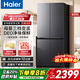 海爾（Haier）405L一級能效雙變頻風(fēng)冷無(wú)霜凈味十字對開(kāi)門(mén)四開(kāi)門(mén)多門(mén)家用超薄省電大容量電冰箱國家補貼 【熱賣(mài)冰箱】405L精選
