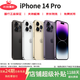 Apple iphone14pro蘋果14pro【24期免息】國(guó)行全網(wǎng)通5G二手手機(jī) 銀色【國(guó)行正品】 【99新】512G【限時(shí)特惠+豪華禮包+3年店保】