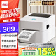 得力（deli）DL-720W熱敏標簽打印機紙倉快遞倉儲物流面單固資 80mm商用辦公打單不干膠條碼打印機 手機藍牙版