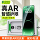 保視清【AR抗反射+防藍光】適用蘋(píng)果14Pro max鋼化膜增透防反光秒貼盒iPhone手機膜全屏覆蓋無(wú)塵倉防指紋