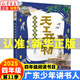 2025少年講書(shū)人第十一11季四年級閱讀書(shū)目 美味可口的化學(xué) 采一朵云的貓 天工開(kāi)物 身邊的科學(xué)救命的醫學(xué) 講故事誦經(jīng)典 花生鹿 天工開(kāi)物