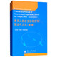 多無(wú)人機自主協(xié)同控制理論與方法（第2版）
