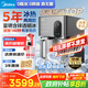 美的（Midea）冰魔方Max冰塊凈水器加熱直飲一體機家用凈水機制冰機臺式凈飲機國家補貼免安裝JLB3799T-RO