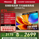 海信電視E3QH Pro 65英寸 萬(wàn)元級高色域 抗反光無(wú)倒影 165Hz高刷 智能Wi-Fi6 限時(shí)補貼電視 65E3QH-PRO