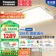 松下（Panasonic）吸頂燈客廳燈全光譜護眼200瓦松洵新 已接入米家APP