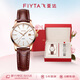飛亞達（FIYTA）經(jīng)典系列 小棕表白盤(pán)帶日歷皮帶女士腕表 鋼帶禮盒 節日禮物女