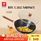 雙立人（ZWILLING）鐵炒鍋家用Enjoy炒菜鍋平底無(wú)涂層中式電磁爐燃氣灶可用30cm鍋具