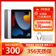 ipad9/10/8/7/6/5/11 平板ipad air5/4 2022/2021/2025二手蘋(píng)果平板電腦 ipad9 256G 95新wifi12期免息