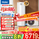 海爾（Haier）【小藍瓶N7PRO】空氣能熱水器300升家用變頻電輔一級能效熱泵【 國家補貼20%】自營(yíng)（連續洗16人）