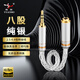 YYAUDIO8股純銀平衡線(xiàn)耳機轉接頭3.5轉4.4母升級2.5mm母轉公發(fā)燒級音頻線(xiàn) 8股旗艦級耳機轉接線(xiàn) 純銀3.5公轉4.4母-0.12米