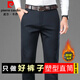 皮爾卡丹男士休閑褲秋冬季加絨加厚長(cháng)褲男修身西褲中青年商務(wù)直筒西服褲子