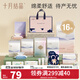十月結晶待產(chǎn)包母嬰全套春夏入院待產(chǎn)用品孕產(chǎn)婦產(chǎn)后坐月子母子組合16件套