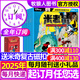 【正版】米老鼠雜志 2025年1-11月現貨【2026全年/半年訂閱/2024全年珍藏可選 】史高治迪士尼卡通動(dòng)漫早教兒童讀物故事繪本期刊非過(guò)刊 K 全年訂閱【贈米奇磁扣包】25年1-12月
