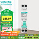 西門(mén)子（SIEMENS）空開(kāi)漏保 1P+N緊湊型單片單模位型漏電保護斷路器 1P+N32A