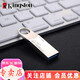 金士頓 SE9G3 U盤(pán) USB3.2 創(chuàng  )意金屬迷你 高速商務(wù)辦公不銹鋼 車(chē)載U盤(pán) SE9G2 64G不銹鋼