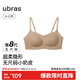 ubras無(wú)尺碼小奶皮輕褶文胸罩隱形無(wú)痕內衣女粉底液隱形膚背勾