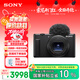 索尼（SONY）【保價(jià)11.11】ZV-1 II 二代數(shù)碼相機(jī) 4K視頻/超廣角/大光圈 黑色(ZV-1M2/ZV1M2/ZV1 II/ZV1二代)