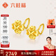 六桂福珠寶黃金耳飾 四葉草 足金耳釘耳飾時(shí)尚耳環(huán)耳墜女款 BE0704 2.45g