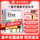 開(kāi)學(xué)季立減】作文紙條2026年備考一看就能用的作文素材經(jīng)典素材語(yǔ)文作文素材高中高考議論文經(jīng)典名人素材手卡初中考滿(mǎn)分作文記敘文寫(xiě)作考試專(zhuān)項小卡片一看就能寫(xiě)的滿(mǎn)分作文高一二高三寫(xiě)作技巧范文書(shū)議論文名人素材