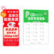 2025秋活頁小數(shù)學(xué)數(shù)學(xué)豎式計算卡四年級上冊人教版 少而精 小學(xué)數(shù)學(xué)豎式計算卡活頁專項訓(xùn)練豎式計算數(shù)學(xué)思維專項強化訓(xùn)練必刷題同步練習(xí)冊同步訓(xùn)練豎式計算天天練 計算小達人 小學(xué)計算能手四年級上冊 隨堂幫